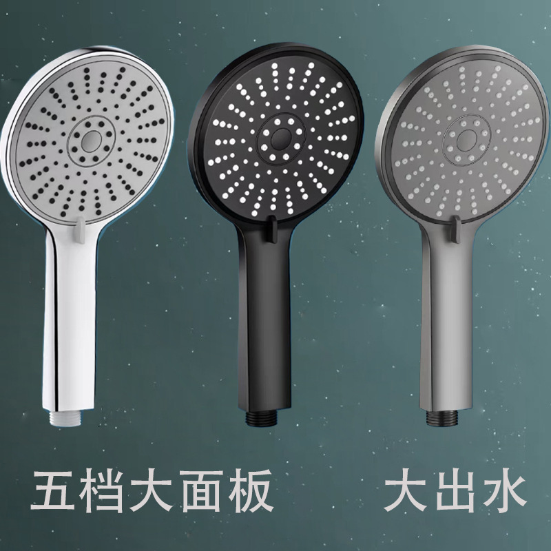増圧シャワーヘッドセット浴室家庭用手持ちシャワーヘッド入浴ヘッド5速調節大パネル|undefined