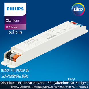 Xitanium SR Bridge built-in Philips Intelligent Human Body Induction Centralized Controller DALI