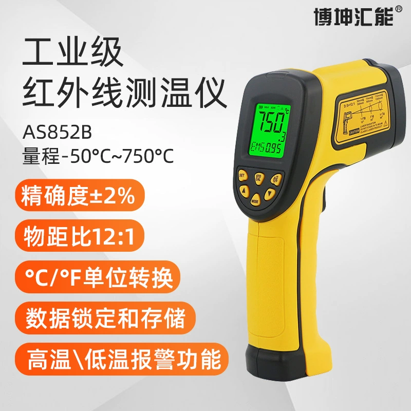 Hima AS852B Высокоточный инфракрасный термометр высокой температуры цифровой дисплей промышленного класса портативный портативный термометр