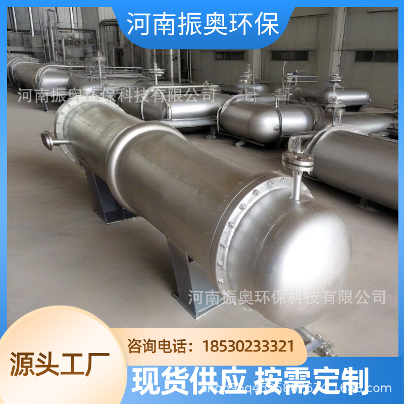 油墨灌装机专用卫生级冷凝器 304不锈钢电解抛光 不锈钢冷凝器