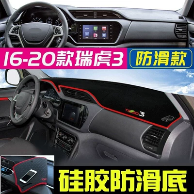 Günəş əleyhinə siperlik | Sun Protection and Heat Insulation Mat - 2016-2022-chery-tiggo-3-red-edge