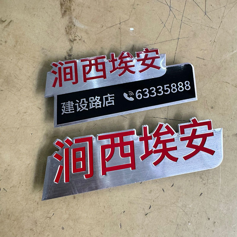 Fabricante metal dibujado material 3D estereoscópico auto logotipo 4S tienda metal estereoscópico auto cola pegatinas de aluminio