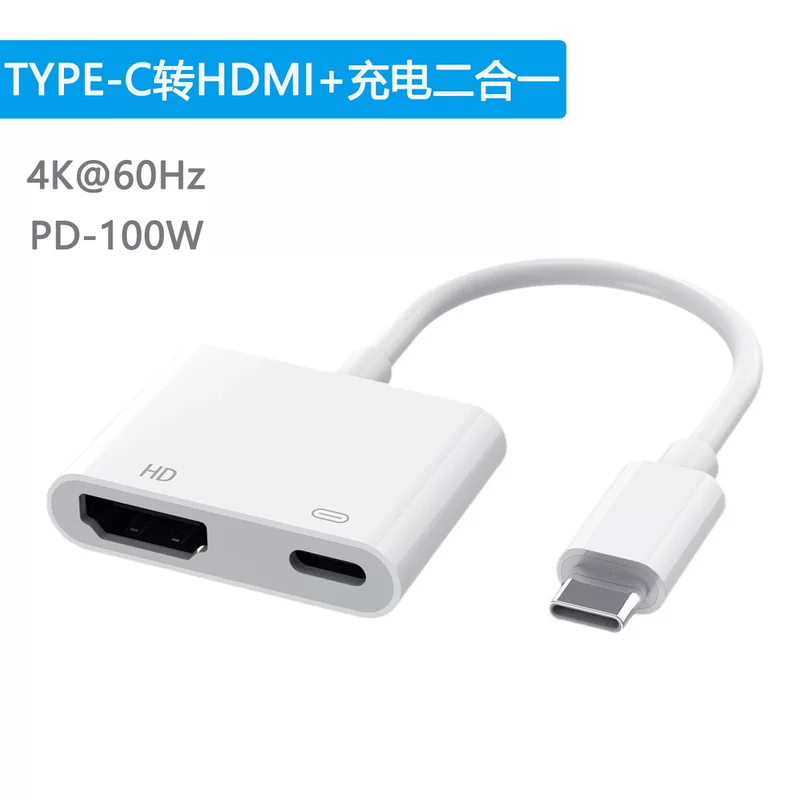 Док-станция Type-C на HDTV + PD, расширение, 4K 60 Гц, конвертер для проекции экрана ноутбука (2 в 1)