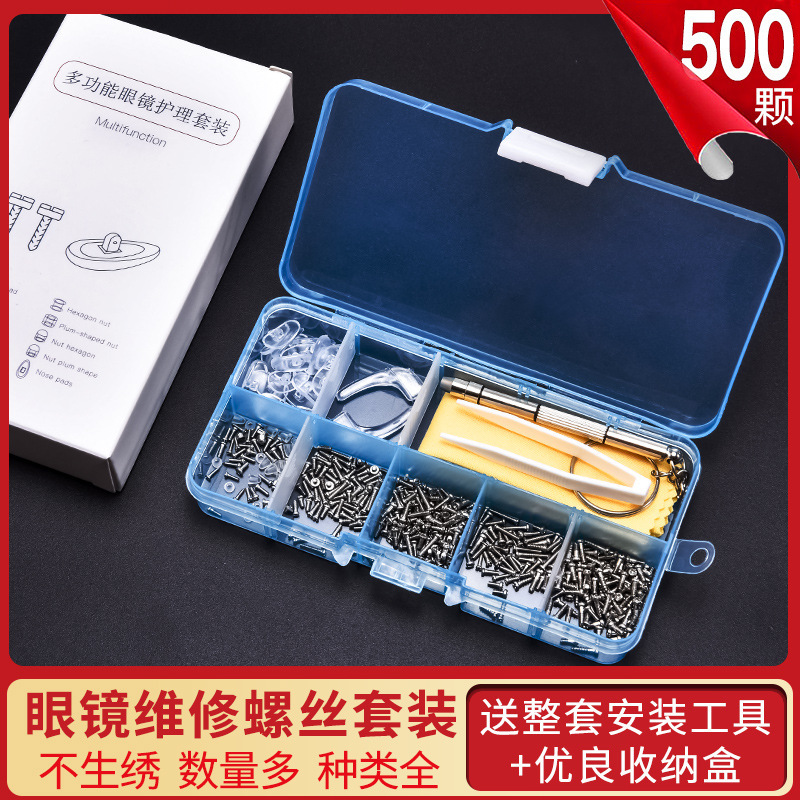 メガネのドライバーの小さい十字のナットの鼻のサポートの部品の専用の共通の次元の修理のツールセットの目のフレームの足|undefined