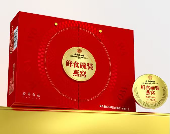北京同仁堂鲜食燕窝礼盒装内廷上用孕妈中老年高端送礼品整箱|undefined