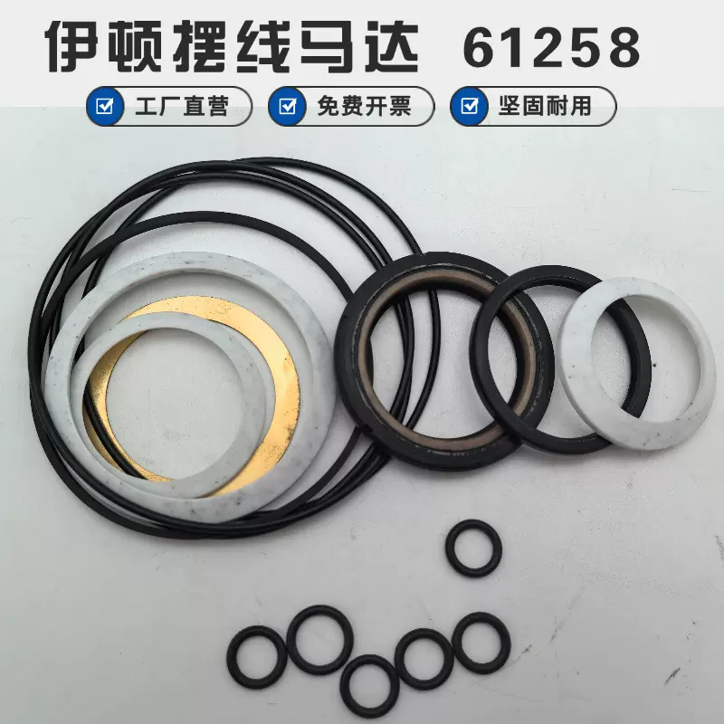 伊顿马达油封9057-9 2K-195马达密封维修包 61258 现货 量大定制