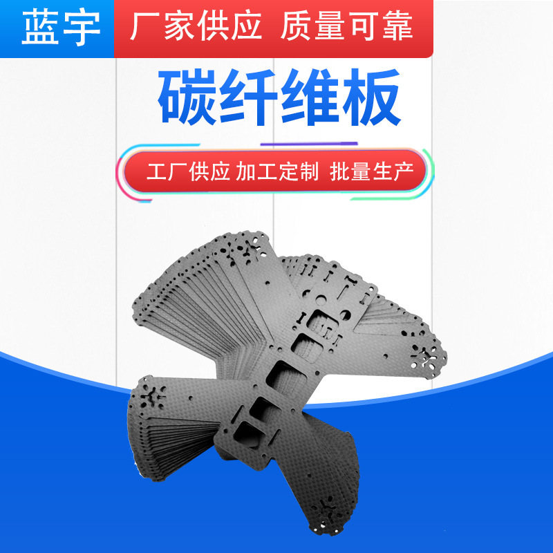 Manufacturers Carbon Fiber Sheet Processing Supply Carbon Fiber Sheet Carbon Fiber Products Wholesale CNC Machining