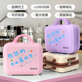 旅行箱;化妆箱