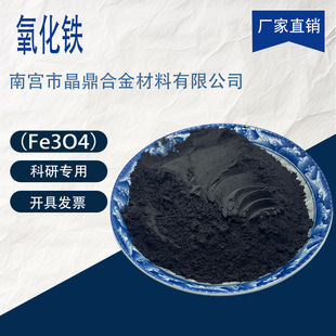 �{�����������F��ĩ Fe3O4 ���Ժ�ɫ�����F�����������Ï��Ÿ߼�