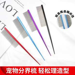 Hartley Pet Beauty Line Comb Dog Line Comb Steel Comb Pointed Tail Comb Yorkshire Long Hair Dog Pet Comb 6