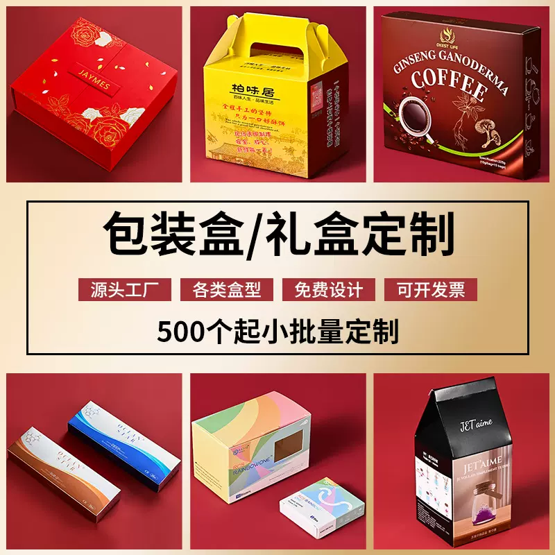 创意包装盒定制小批量化妆品彩盒定做飞机卡纸盒包装卡盒白卡纸盒