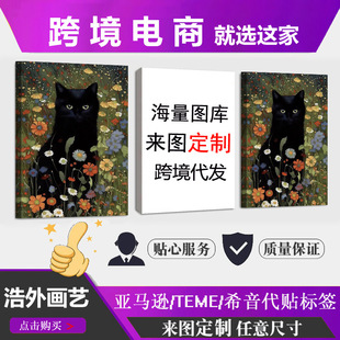 Amazon Foreign Trade Abstract Cat in Flowers Decorative Hanging Painting Poster Painting Core Pine Inner Frame Painting Frameless Painting