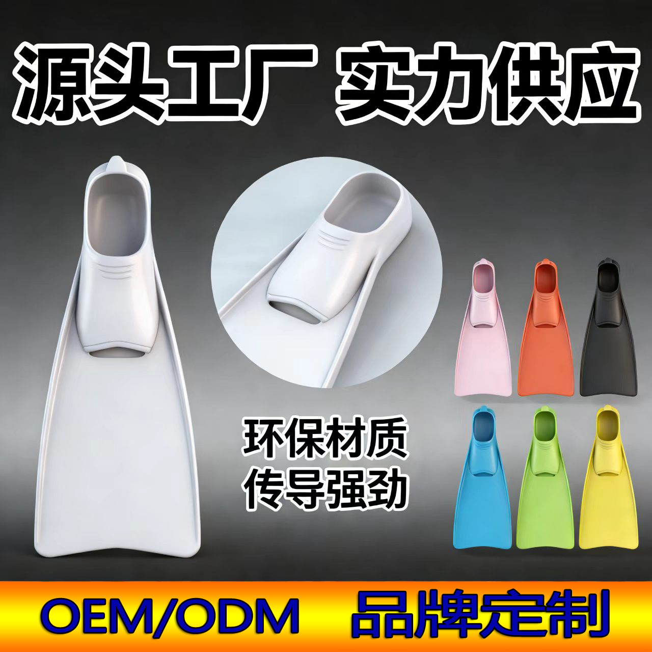 Snorkeling equipment diving supplies cross-border hot diving special flippers frog shoes TPE long flippers free diving flippers