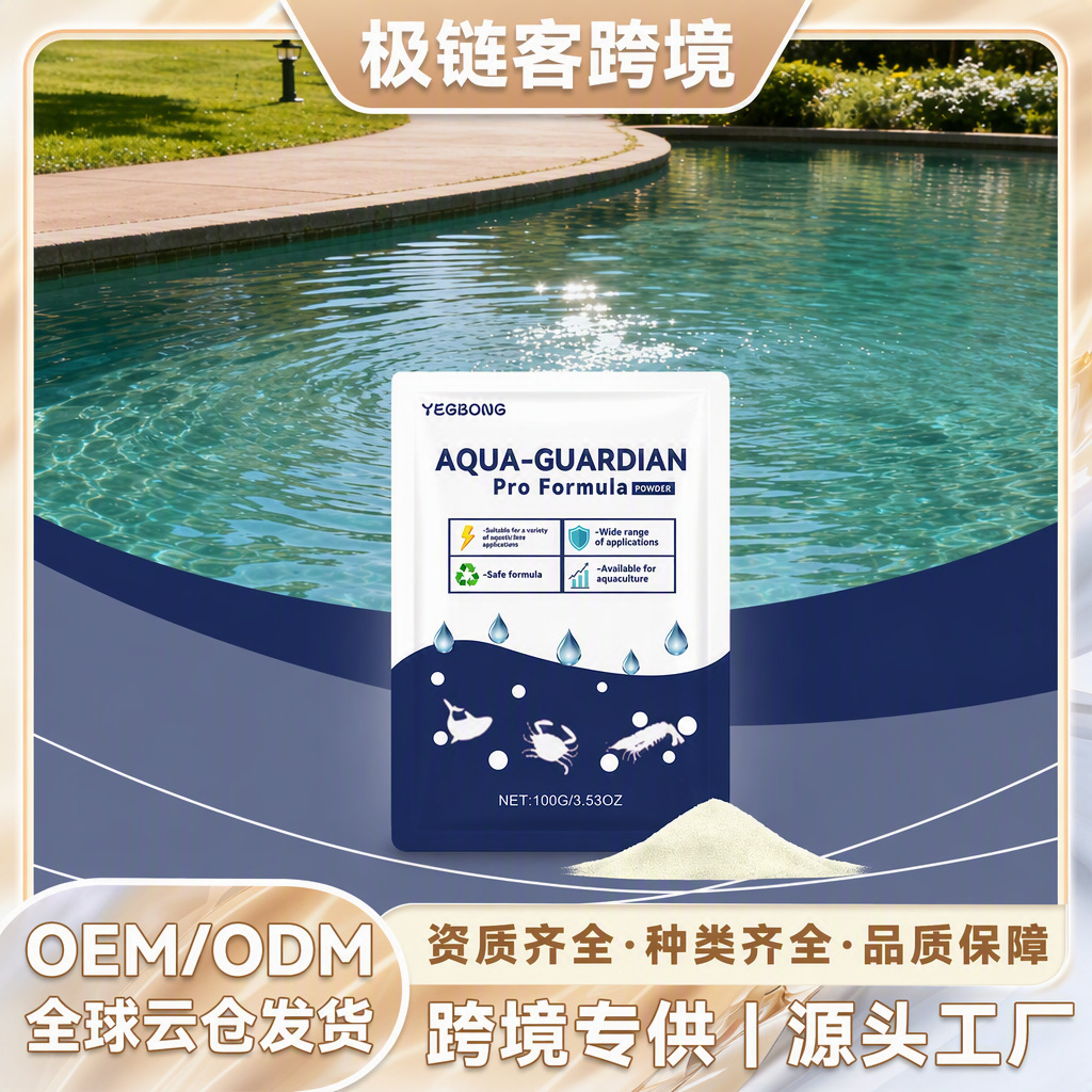 Yegbong Water Clarifying Powder Purifies Water, Makes It Clear, Long-Lasting, and Cleans Fish Tank Water, Care and Purification Powder