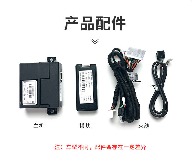 【Cross-border Exclusive Supply】Car one-touch start modification with mobile phone control, remote start, air conditioning, cooling, keyless entry