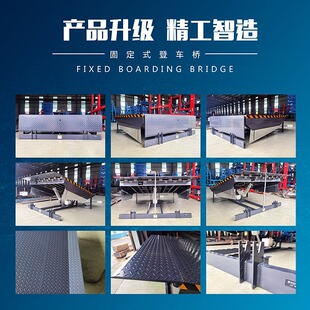 登车桥仓储物流叉车卸货斜坡月台过桥板6吨8吨10吨固定式登车桥-阿里巴巴