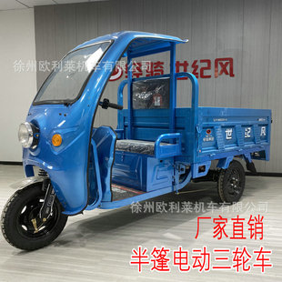 Electric tricycle semi-canopy convertible express delivery vehicle delivery vehicle pull cargo vehicle canopy rain shield electric vehicle