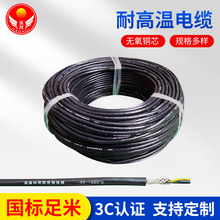 戶外工業用耐高溫電纜 耐高溫硅橡膠護套軟電纜線耐高溫電纜加工