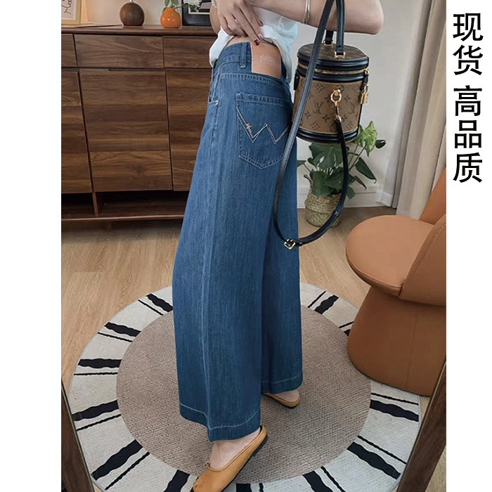 深蓝色九分莱赛尔天丝牛仔裤女夏薄款大码胖mm高腰显瘦冰丝阔腿裤|undefined