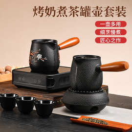 铸铁罐罐茶壶煮茶烤奶温酒罐罐侧把茶壶保温炉茶炉围炉煮茶木柄