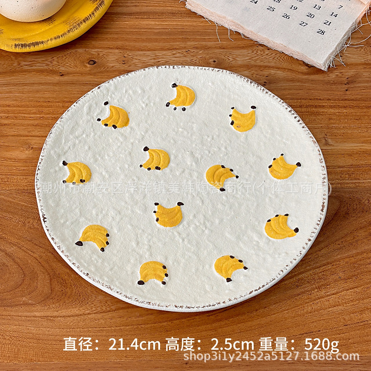 Banana-8.5 inch flat plate