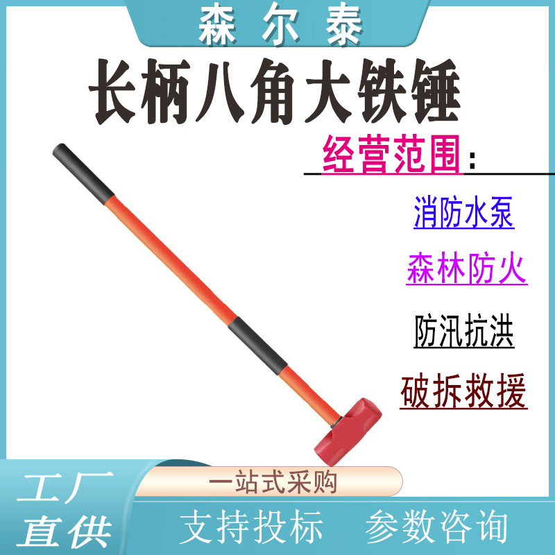 铁锤长柄八角大铁锤防震八角锤工地榔头防震多规格铁榔头