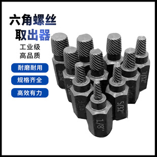 10-piece set of screw nut remover broken screw remover broken head screw hexagon socket bolt removal tool