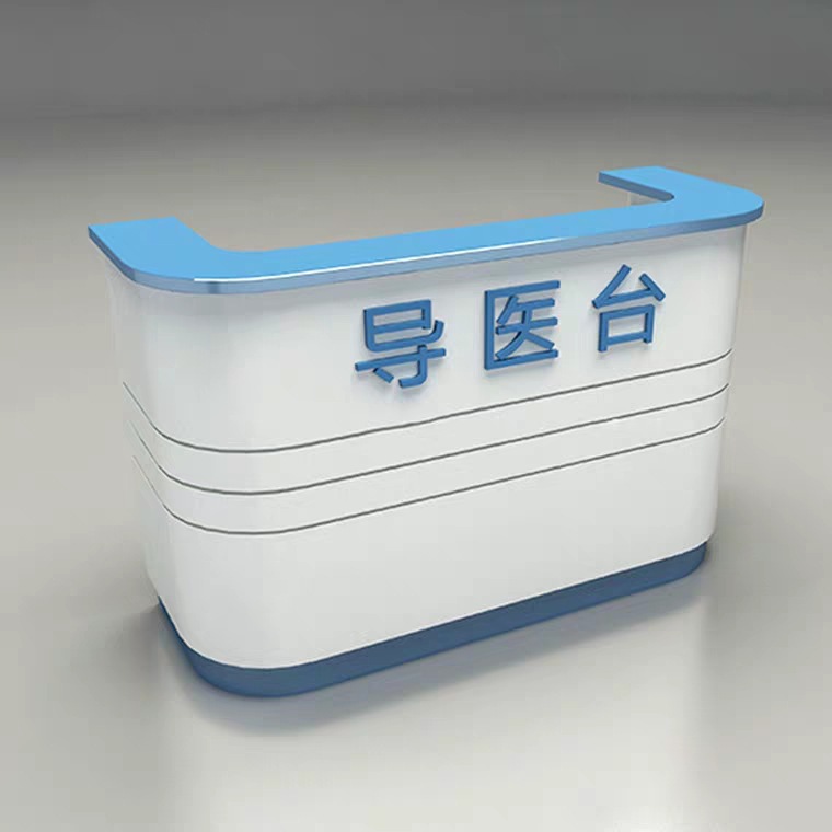 護士站導醫台