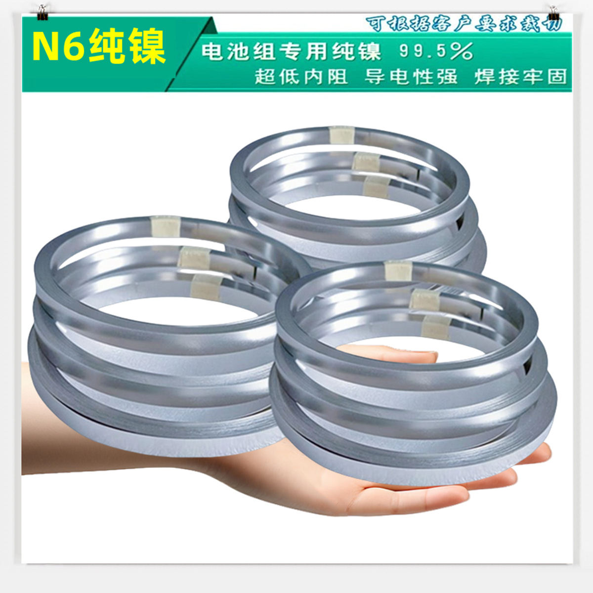 14500 18650 21700 26650 32650锂电池点焊纯镍带连接摄片99.96%