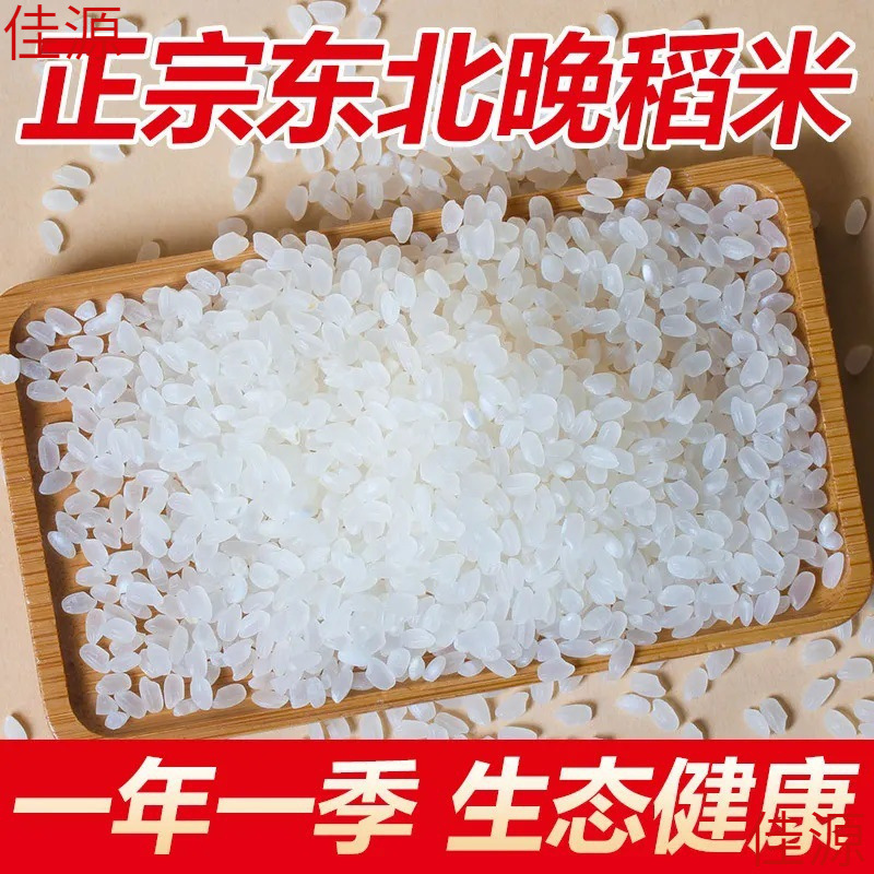 2025年新米】本場東北米 10kg 10kg 黒竜江晩米 パールライス 10kg ジャポニカ米 送料無料|undefined