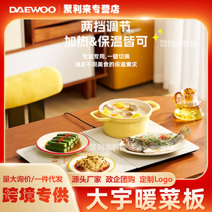 Daewoo Food Insulation Board Partition Heating Large Area Hot Cutting Board Warm Cutting Board Table Mat Cutting Board Electric Heating Foldableing Hot Rice