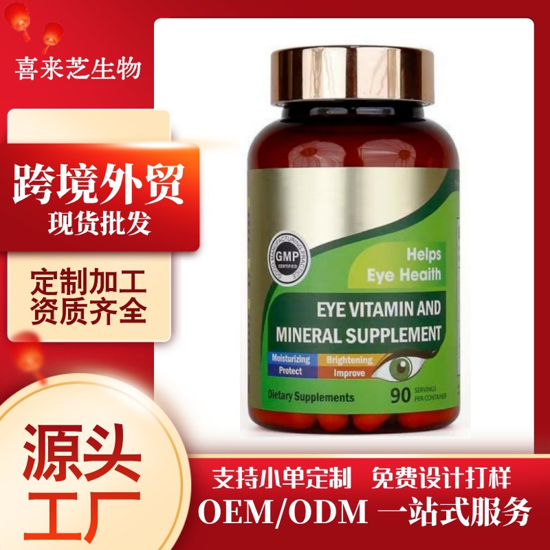 Comercio exterior TikTok Amazon, cápsulas de luteína, vitamina C para los ojos, productos transfronterizos, mercado estadounidense, Sudeste Asiático, venta al por mayor