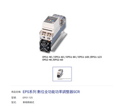 台湾FOTEK/阳明 全新 功率调整器EPS1-100、EPS1-125、EPS1-150