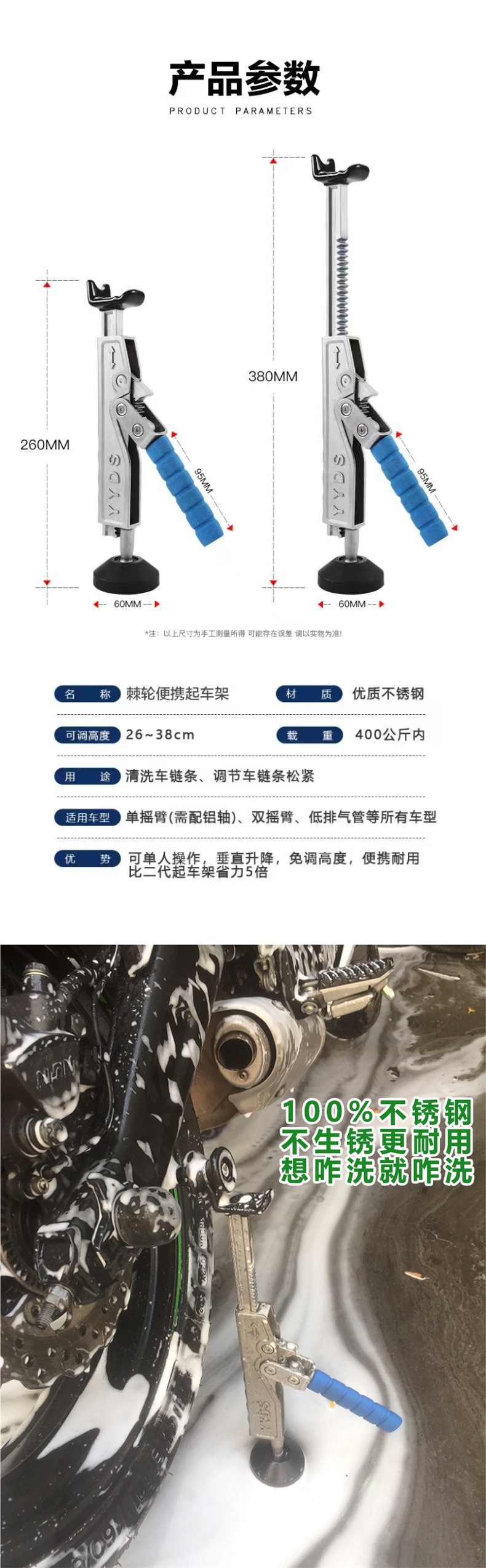 0kg Top-Style Motorcycle Lift Portable Rear Wheel Support Single/Double Swingarm Chain Tire Cleaning Repair Tool