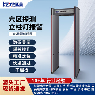 Security door mobile phone detection factory examination room metal detection door high sensitivity waterproof outdoor intelligent 18 area cross-border