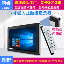 Ƕ��ʽ�|���@ʾ�� 7���������t�������K�˙C�����|��Һ���@ʾ��