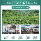 Чай Лунцзин, зеленый чай, весенний чай, чай рассыпной, чай «Горное облако», подарочная коробка в подарочной коробке, оптовые продажи