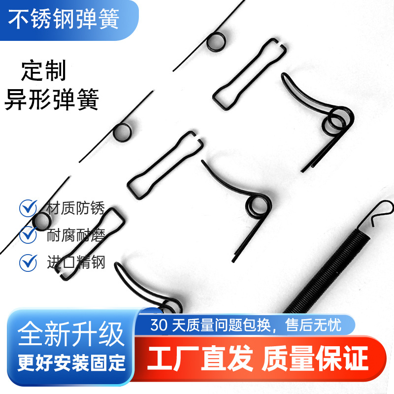 加工304不锈钢弹簧线成型钢丝折弯异形弹簧防腐防锈玩具异形弹簧