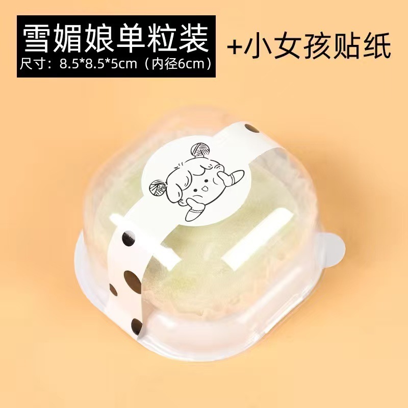 网红ins雪媚娘包装盒大福泡芙烘焙蛋黄酥肉松小贝透明塑料打包盒|undefined