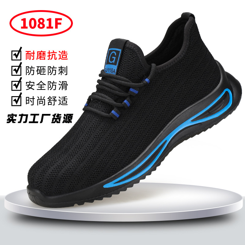 1081F 내마모성 사계절 모델;36