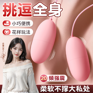 Roselex Vibrating Egg Sexy Female Plug-In Strong Shock Silent Ricochet Supplies Female Climax Masturbation Toy