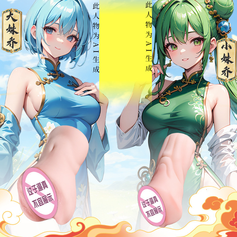 Jiuai Big Sister Qiao Aircraft Cup, molded vagina and buttocks male masturbator, famous butt device, adult sex toys factory wholesale