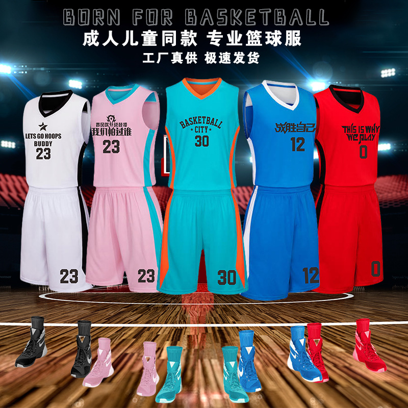Children's adult basketball clothes suit printed training camp competition training clothes youth sports vest printing printing number