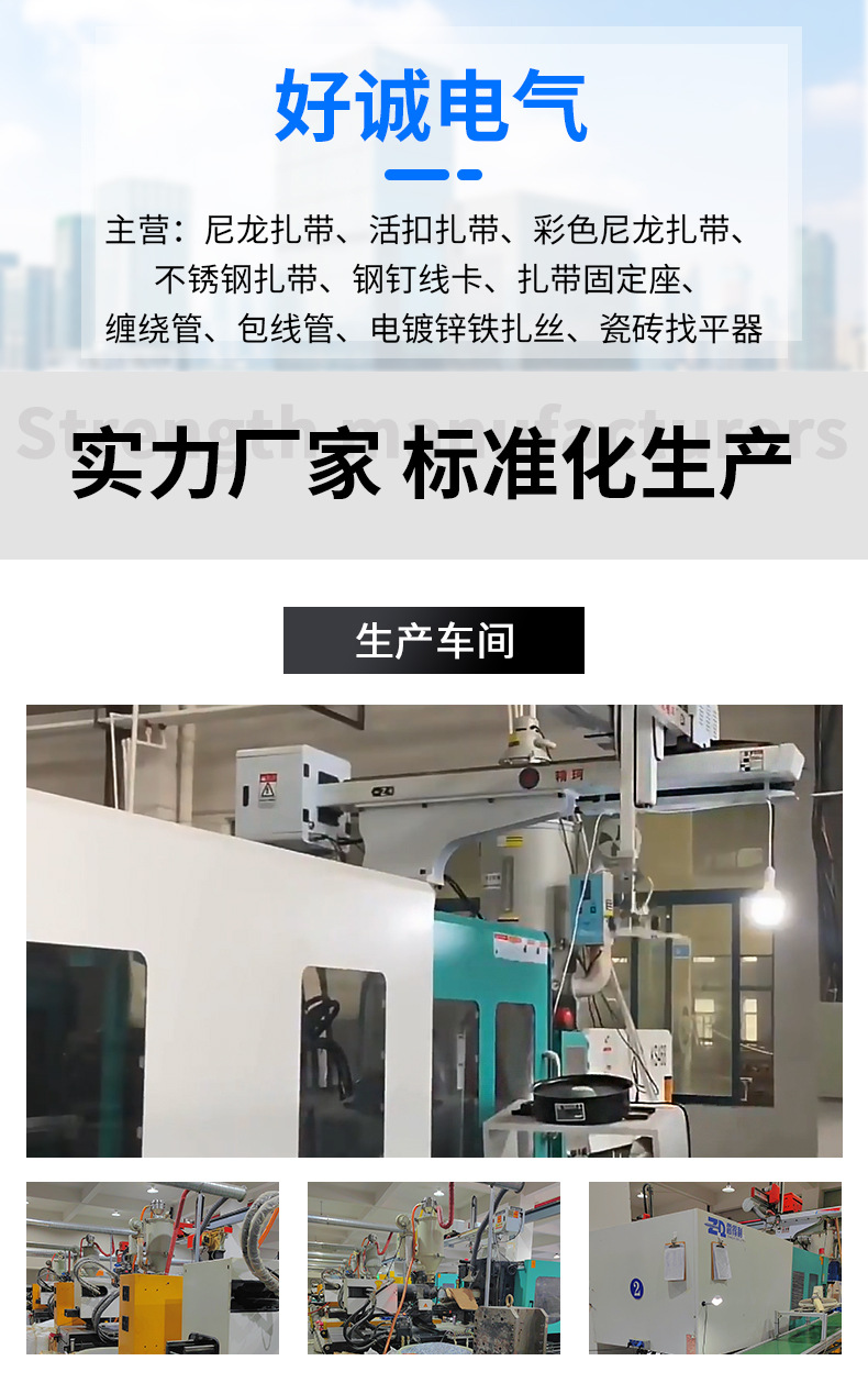 可松式活扣尼龙扎带详情页_11.jpg