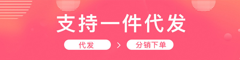 一件代发.jpg?x-oss-process=image/format,png
