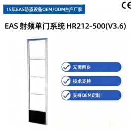 集成防盗系统;防盗标签;其他防盗器材