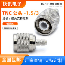 TNC�����l�B����TNC-J-1.5/-3�Ӿ�RG174/RG316/RG58/50-3��