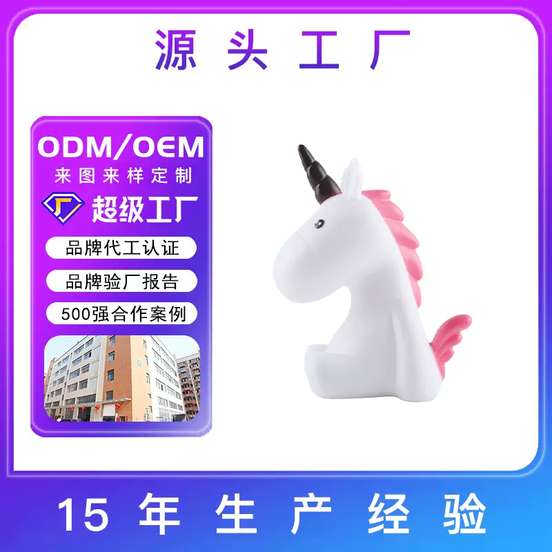 跨境货源独角兽发声捏捏叫玩具搪胶狗狗咬不烂的玩具自嗨解闷