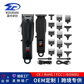 理发器;磨脚器;电动剃须刀