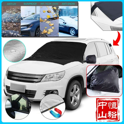 popular cross-border e-commerce product, silver-coated | Car snow shield